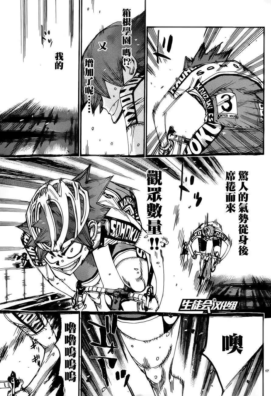 第348回11