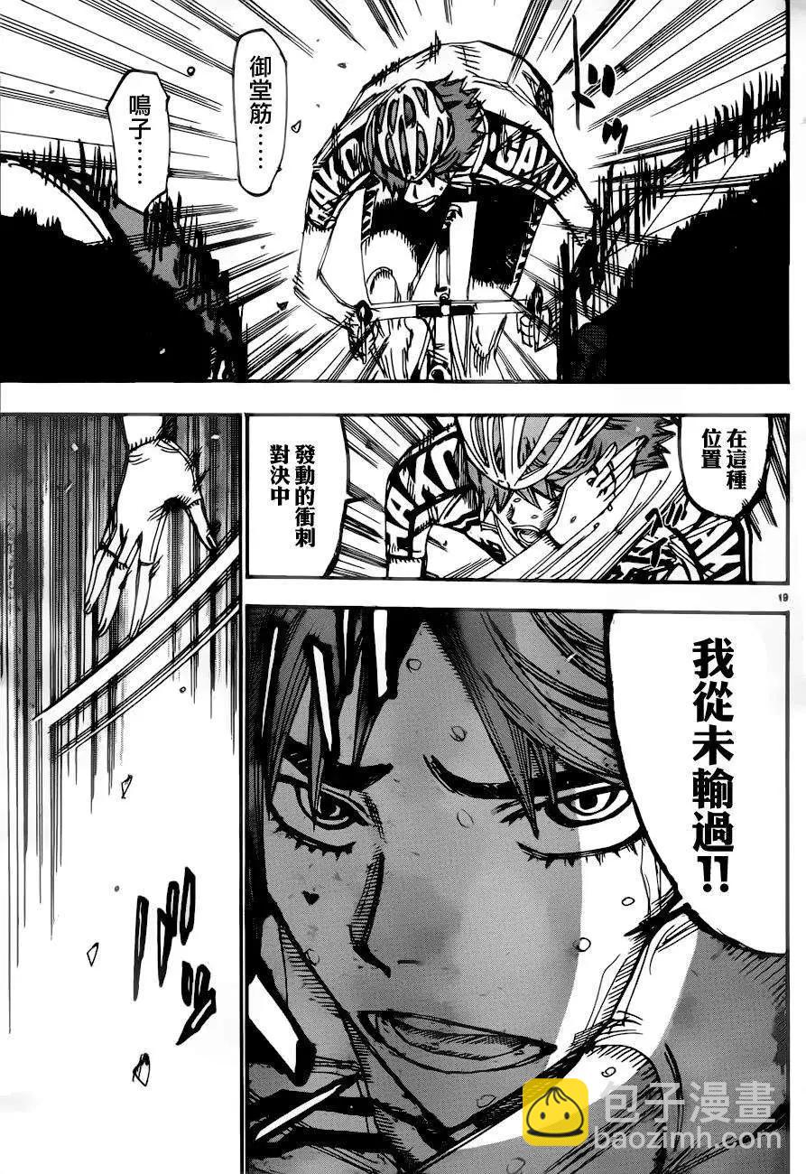 第348回13