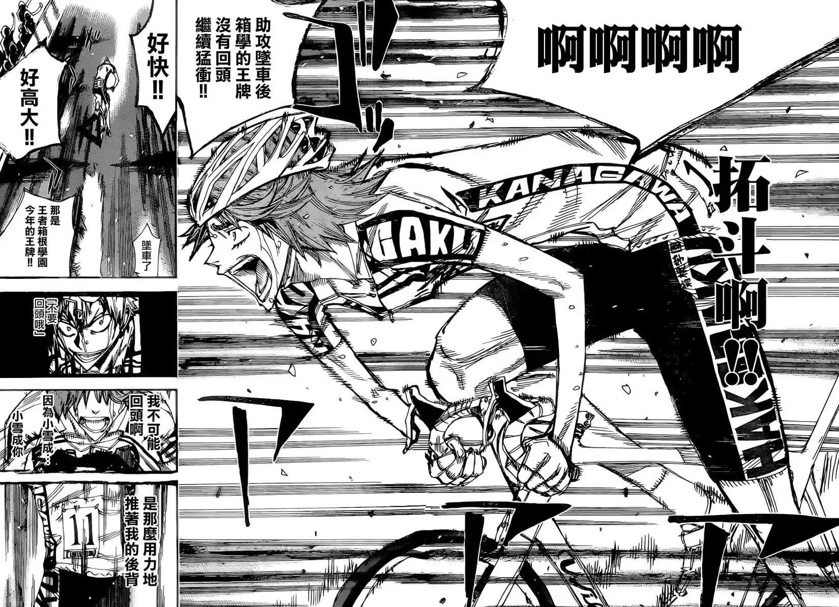 第348回8