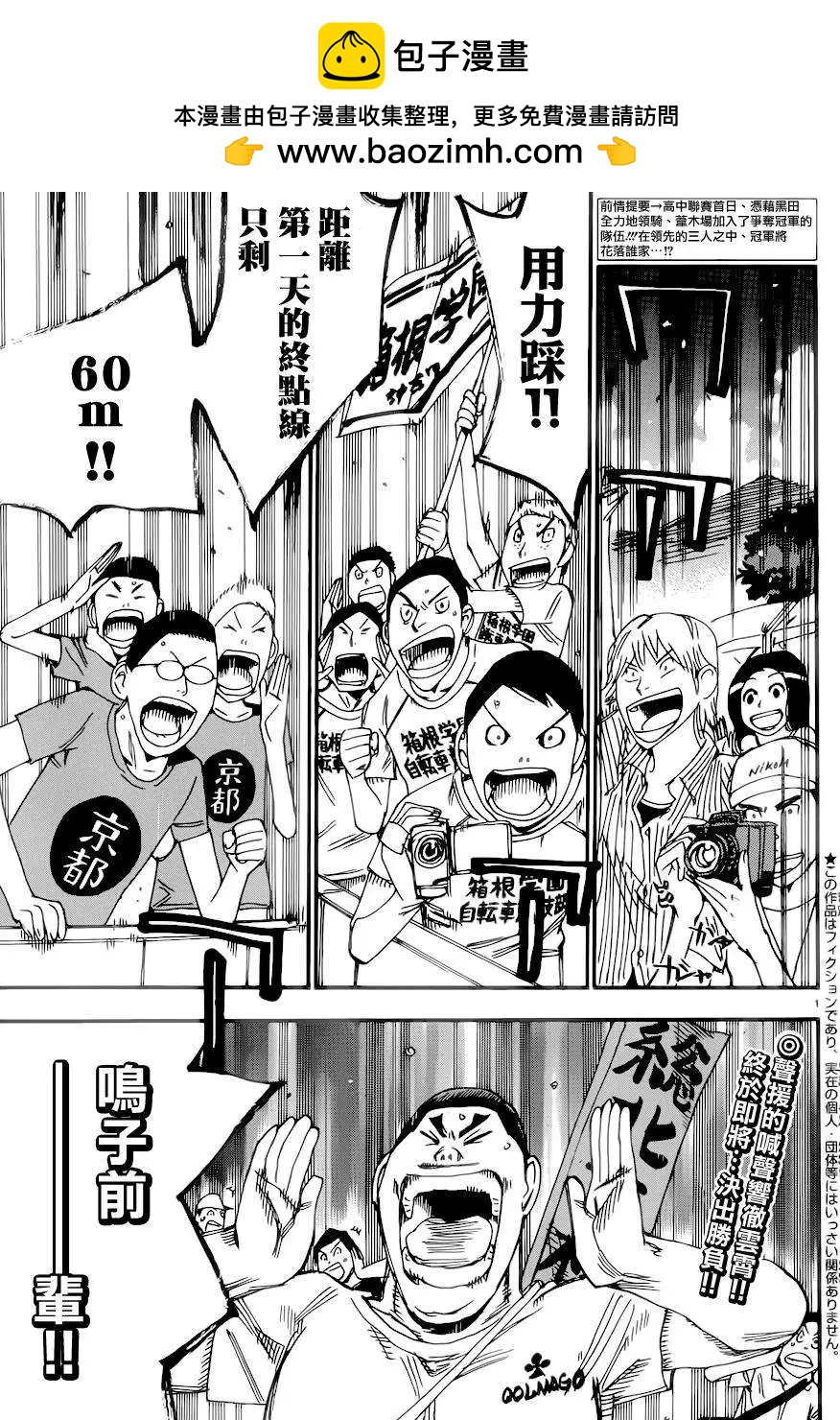第349回1
