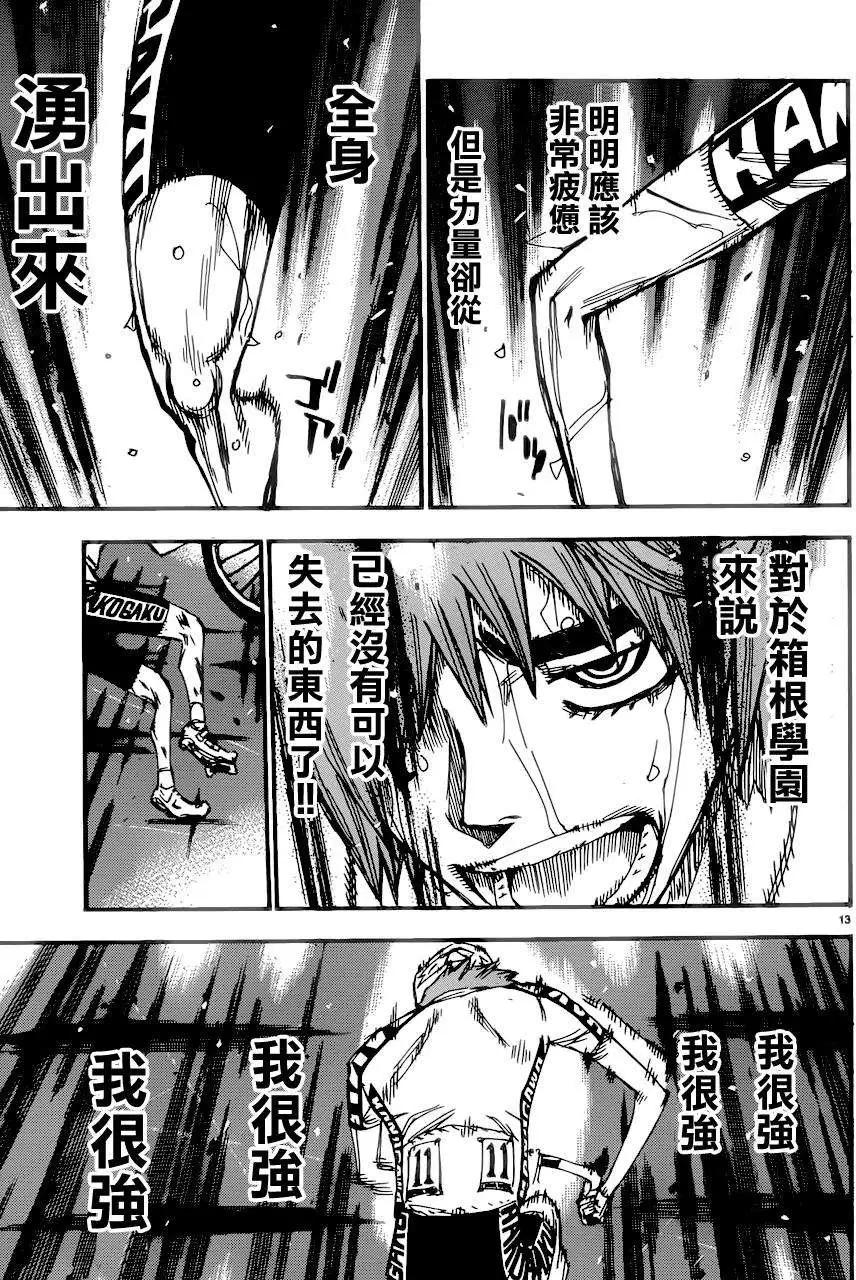 第349回11