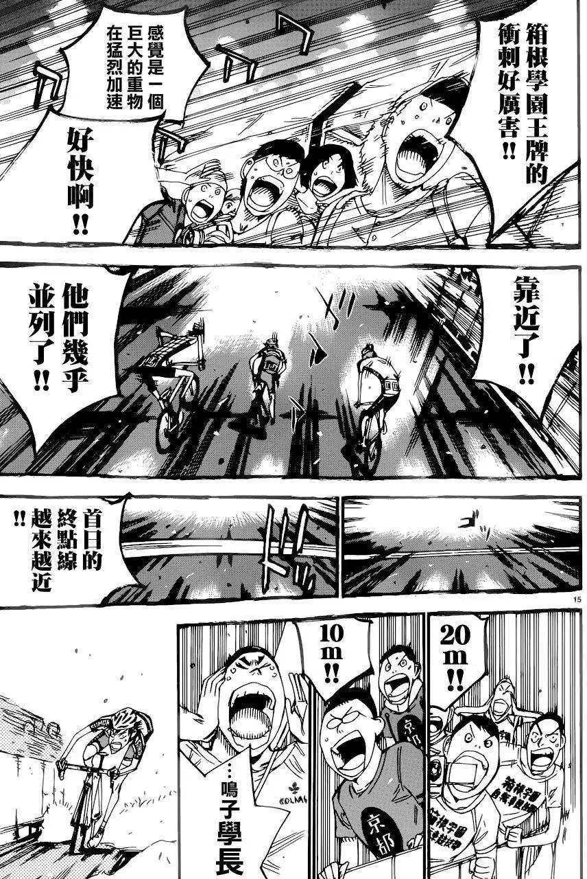 第349回13