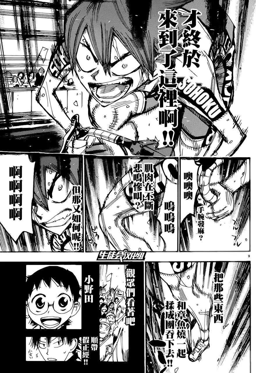 第349回7
