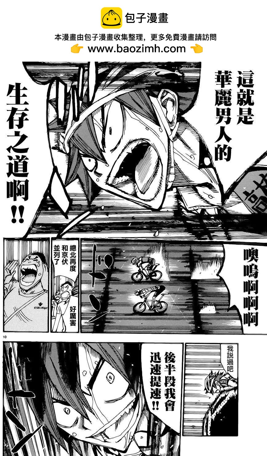第349回8