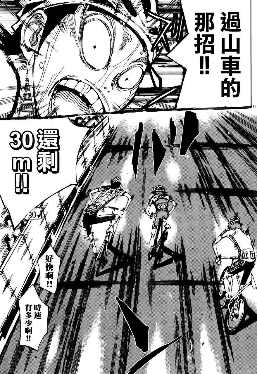 第349回9