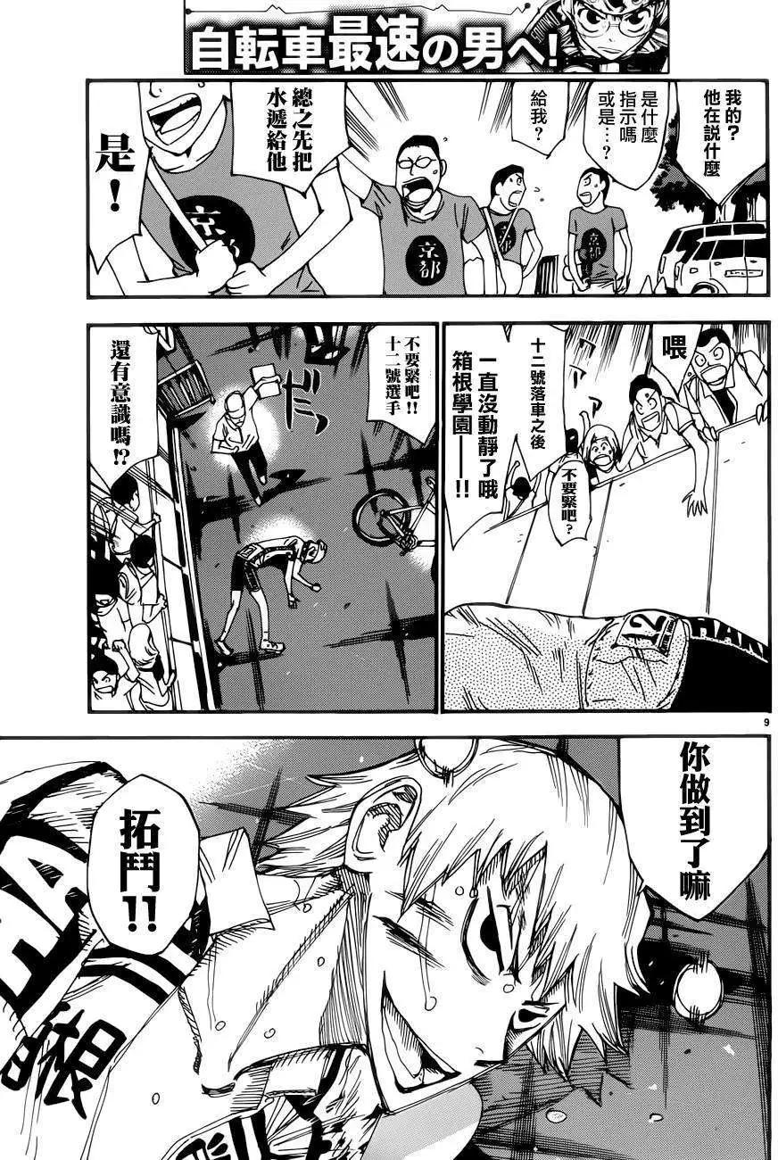 第350回11