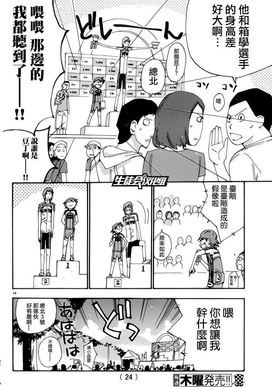 第350回15