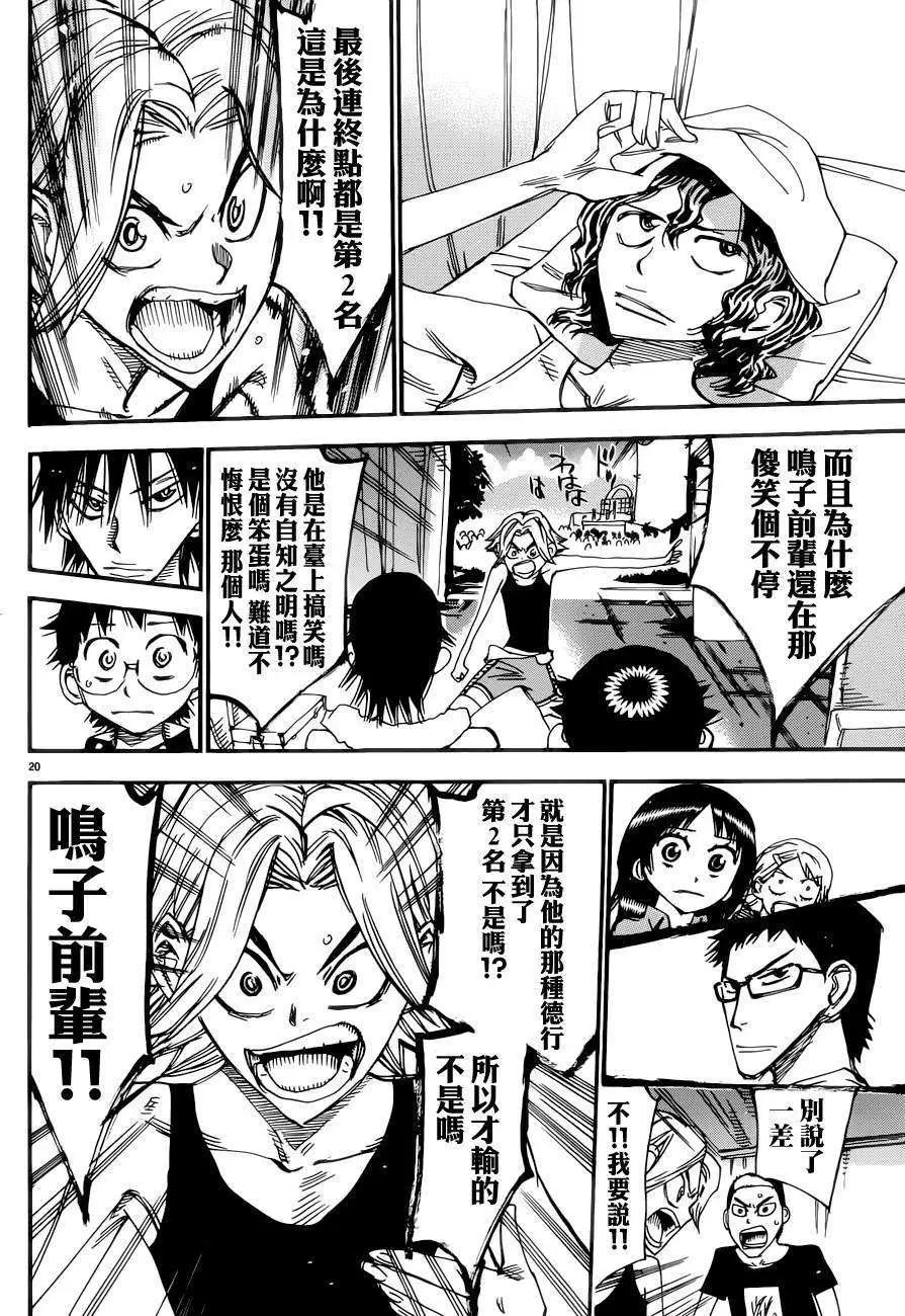 第350回19