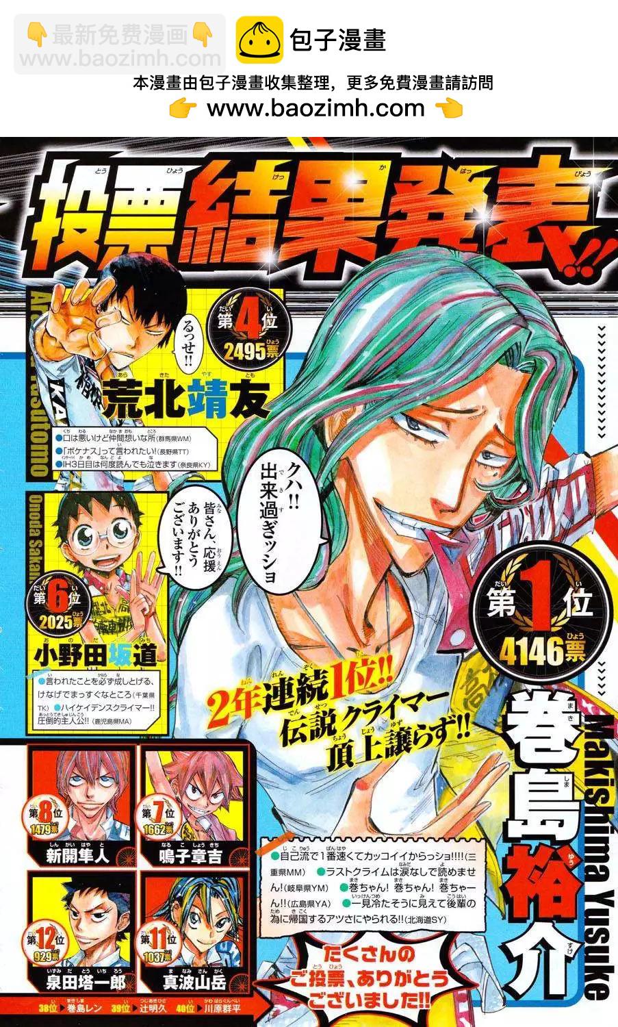 第350回2