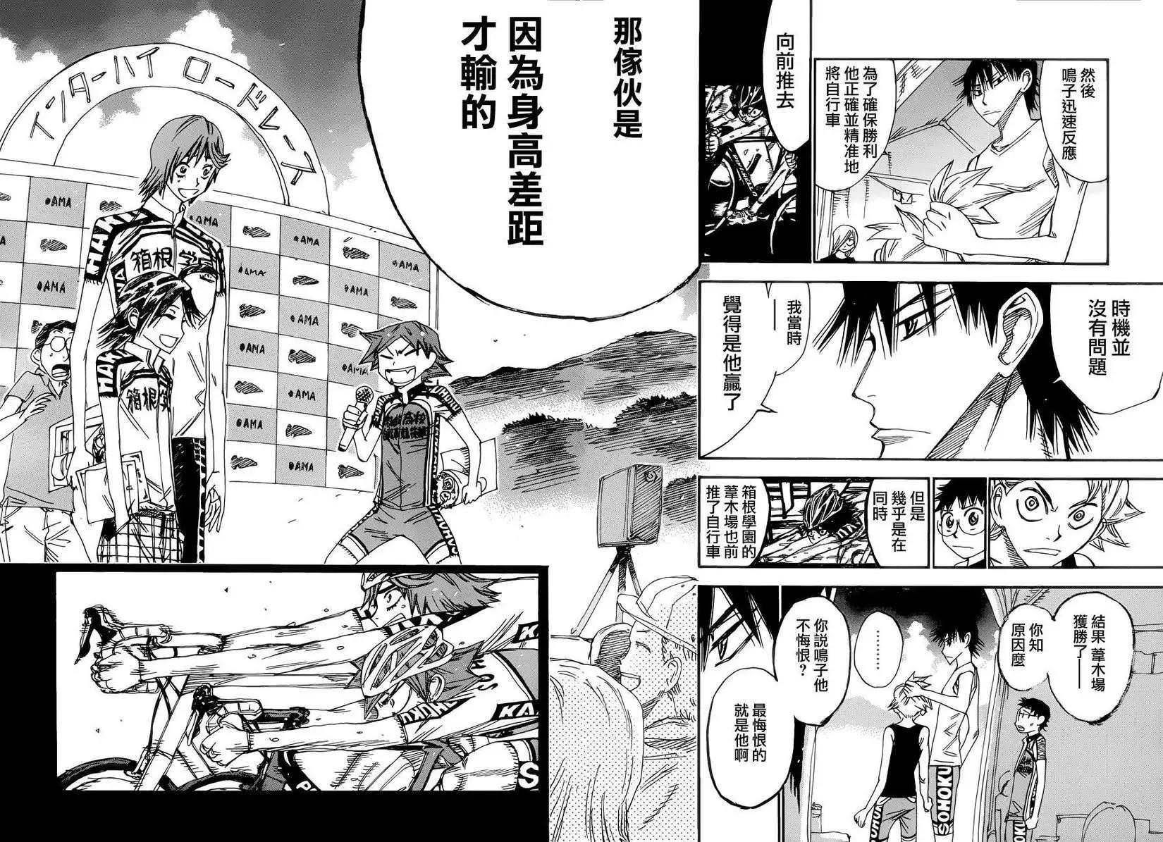 第350回21