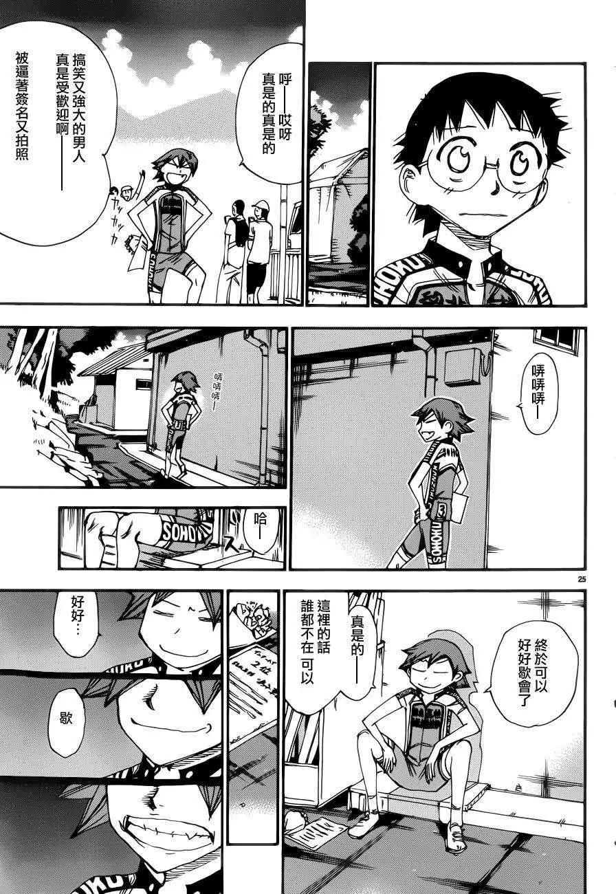 第350回23