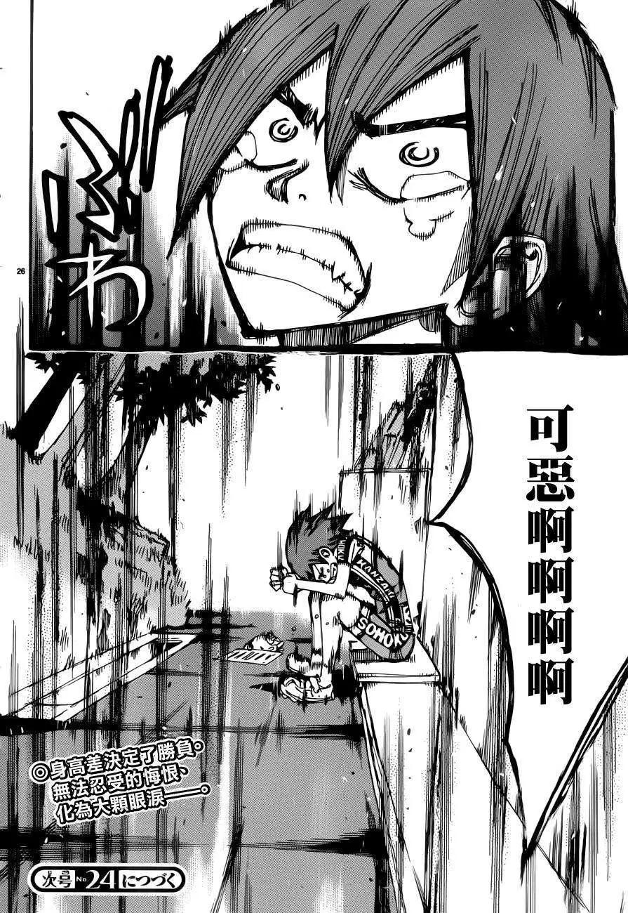 第350回24