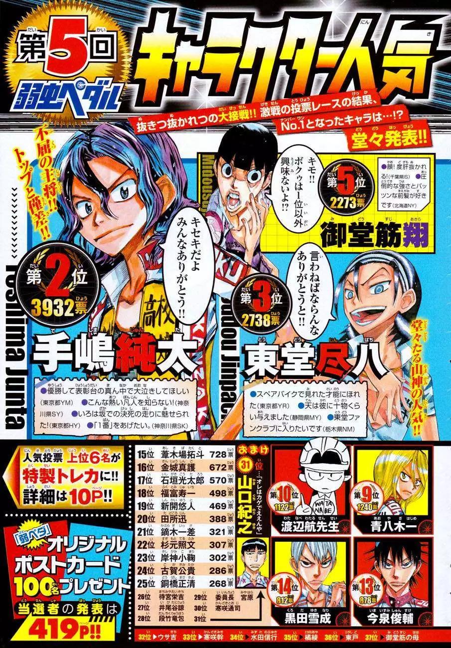第350回3