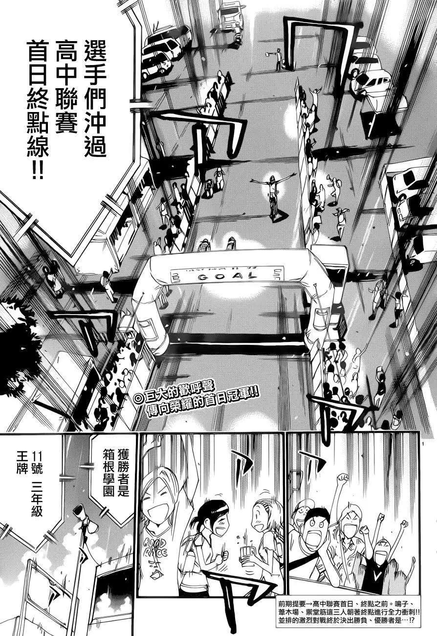 第350回4