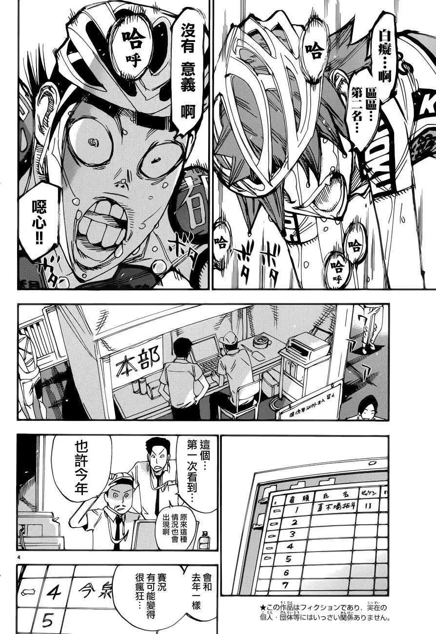 第350回6