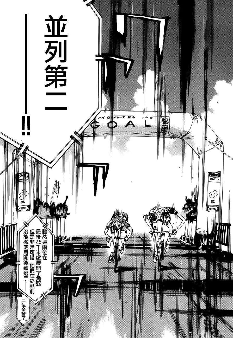 第350回7