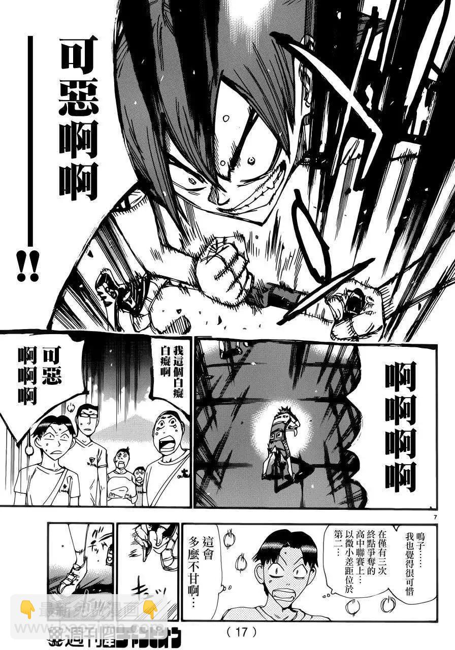 第350回9