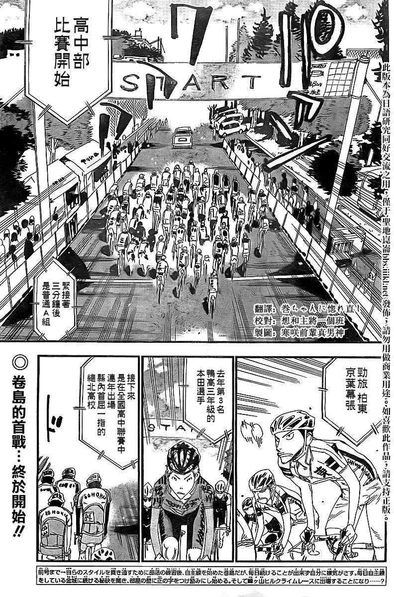 卷岛篇040
