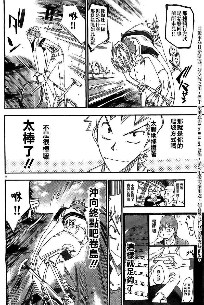 卷岛篇046