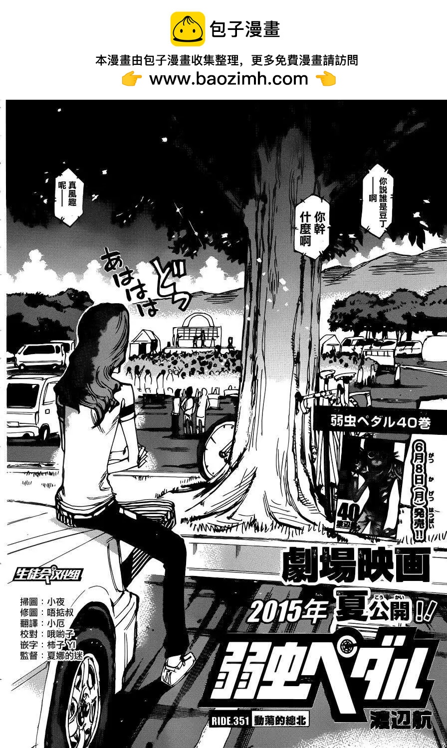 第351回1