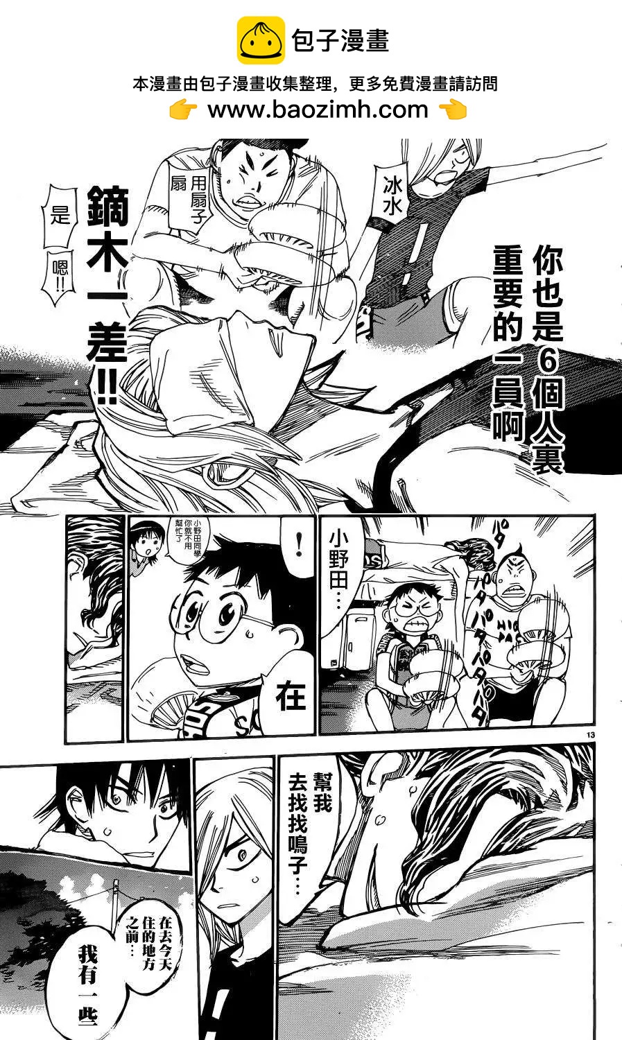 第351回12