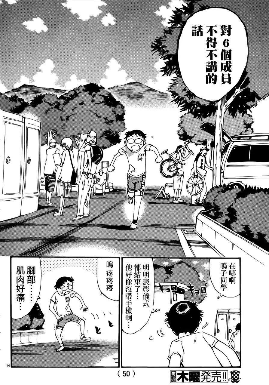 第351回13