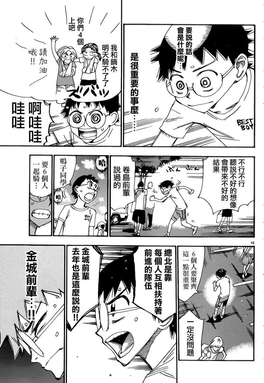 第351回14