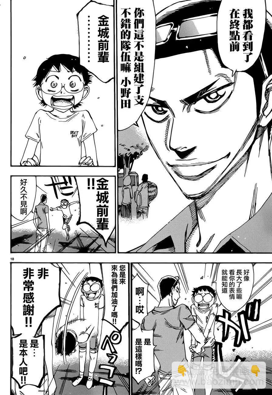 第351回17