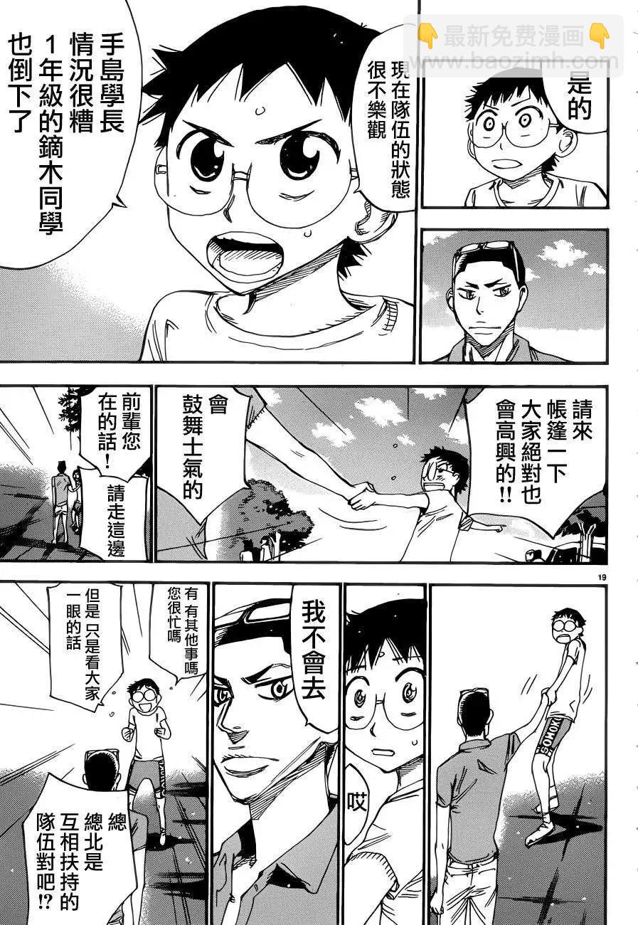 第351回18