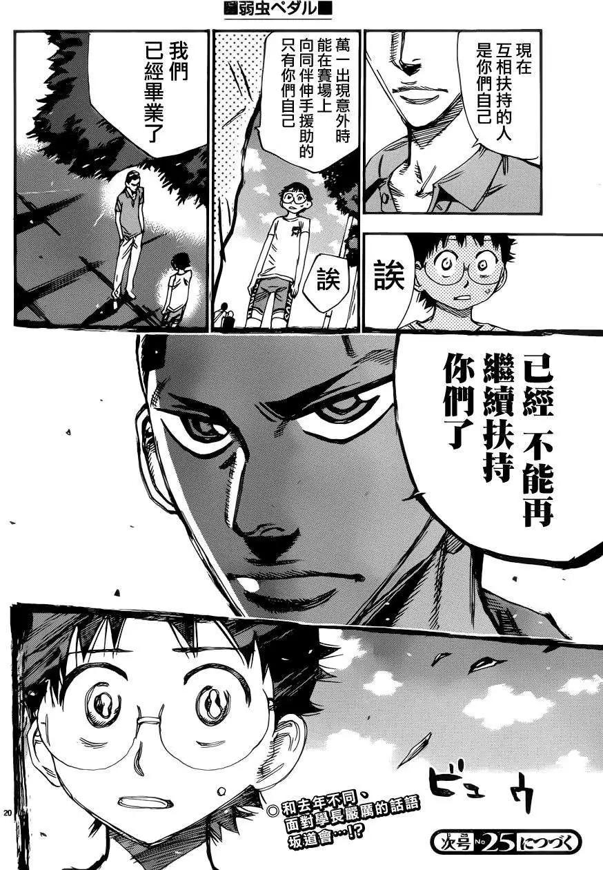 第351回19