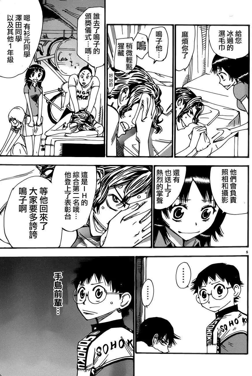 第351回4