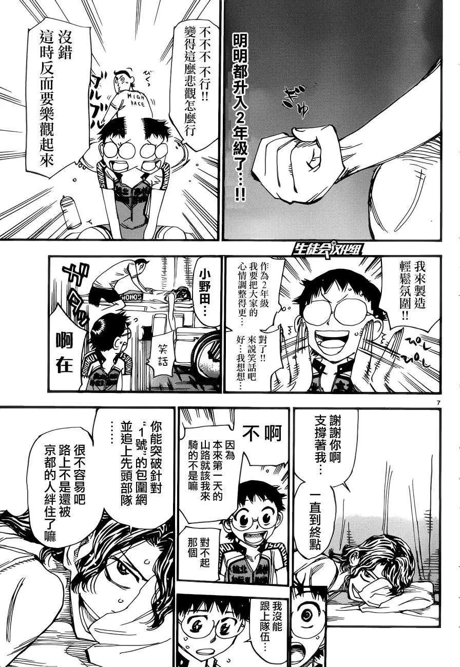 第351回6