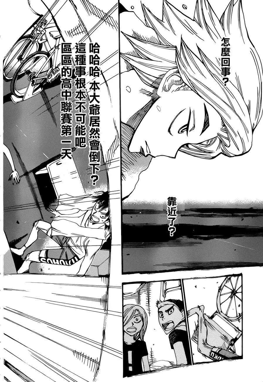 第351回9