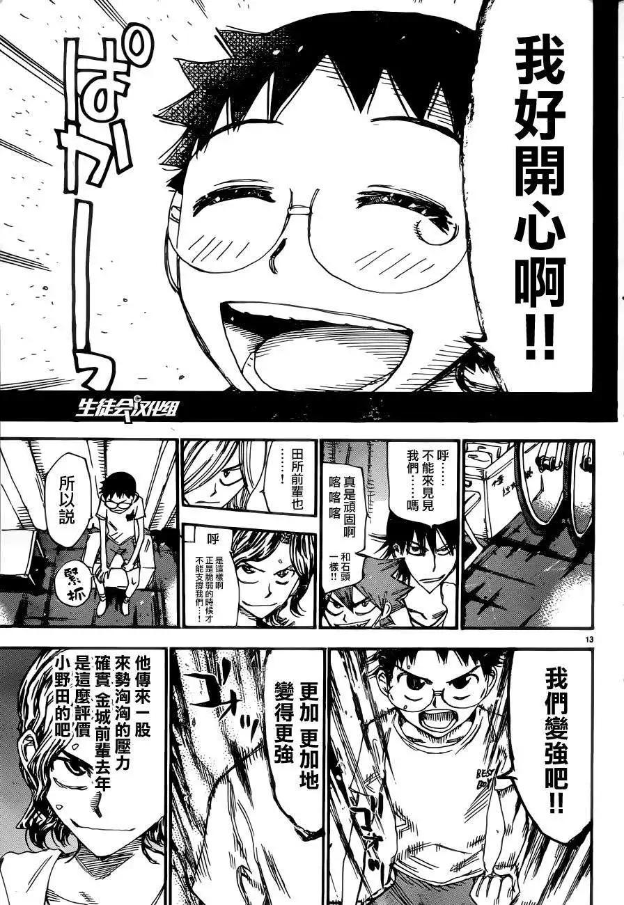 第352回13