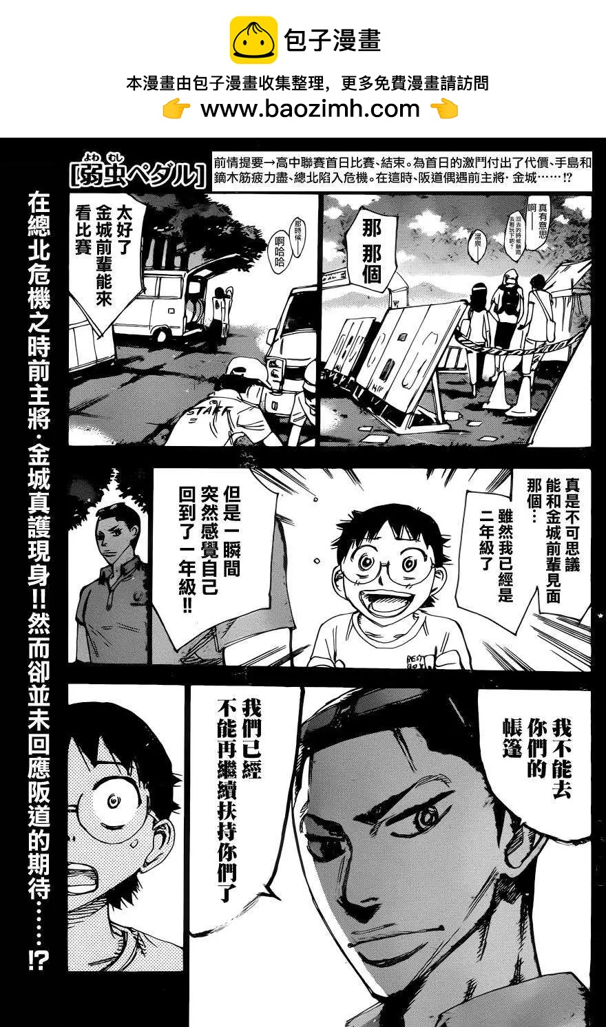 第352回2
