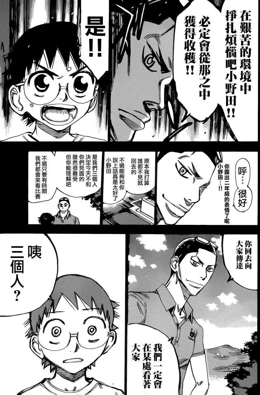 第352回9