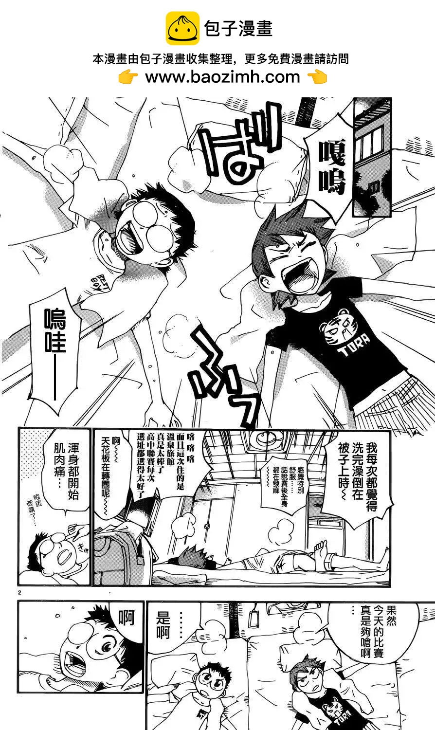 第353回1