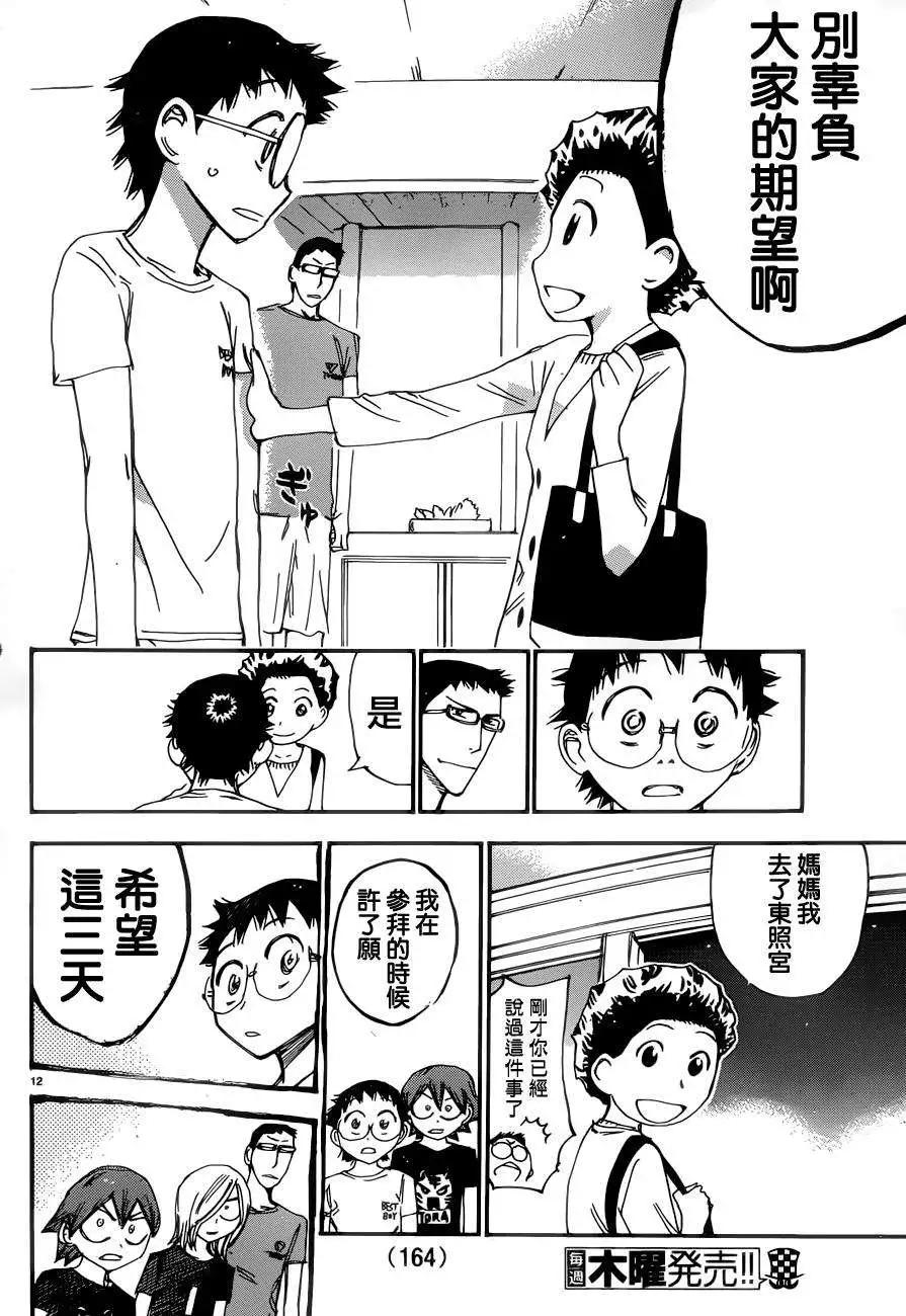 第353回10