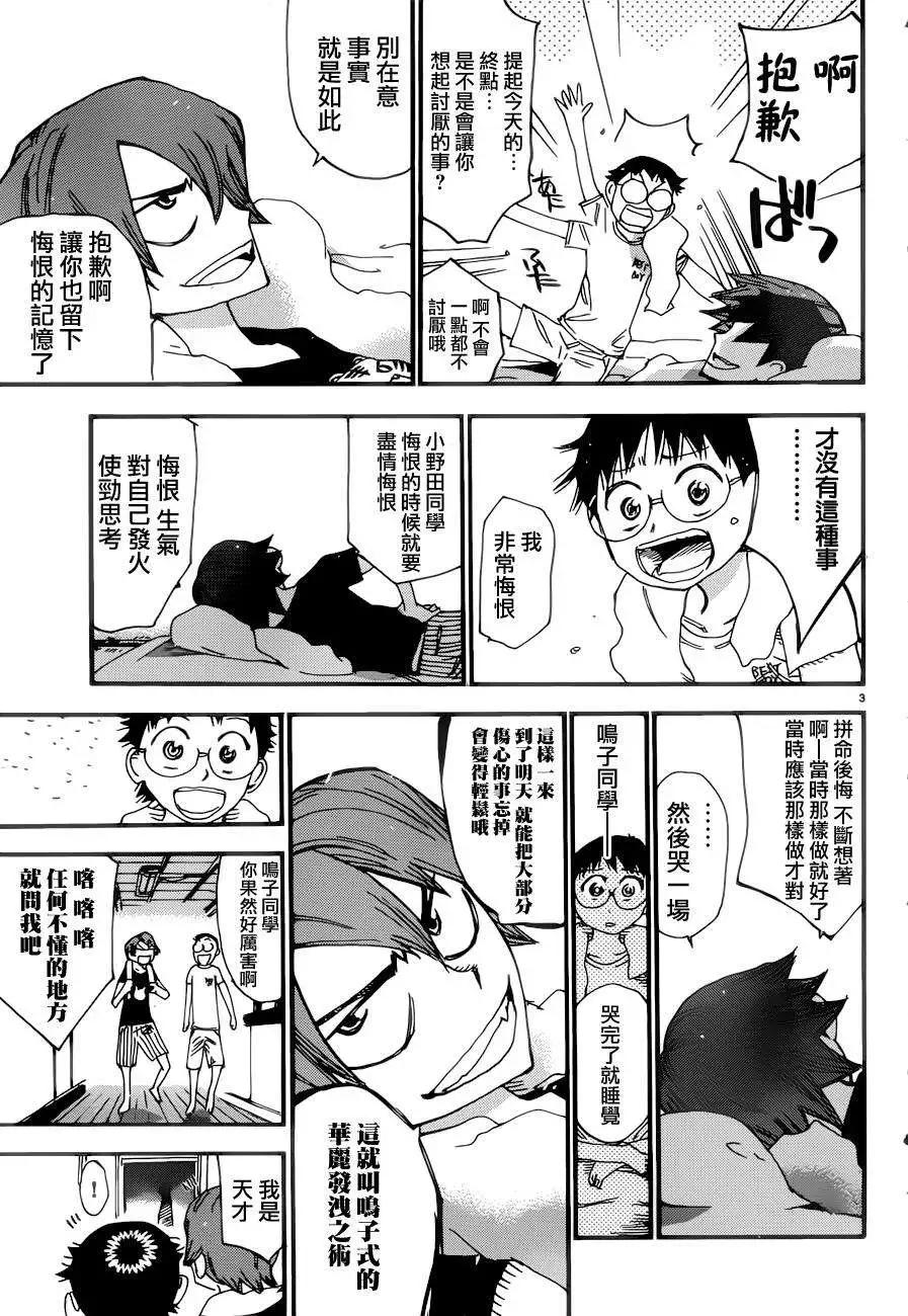 第353回2