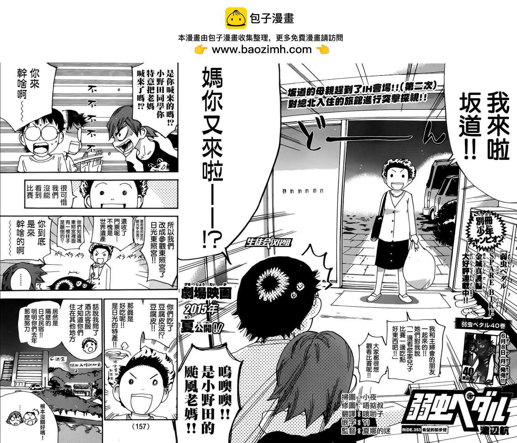 第353回3