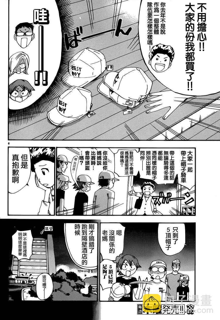 第353回6