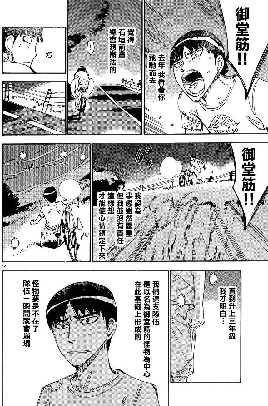 第354回10