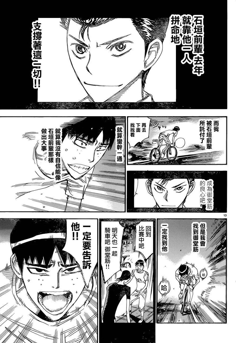 第354回11