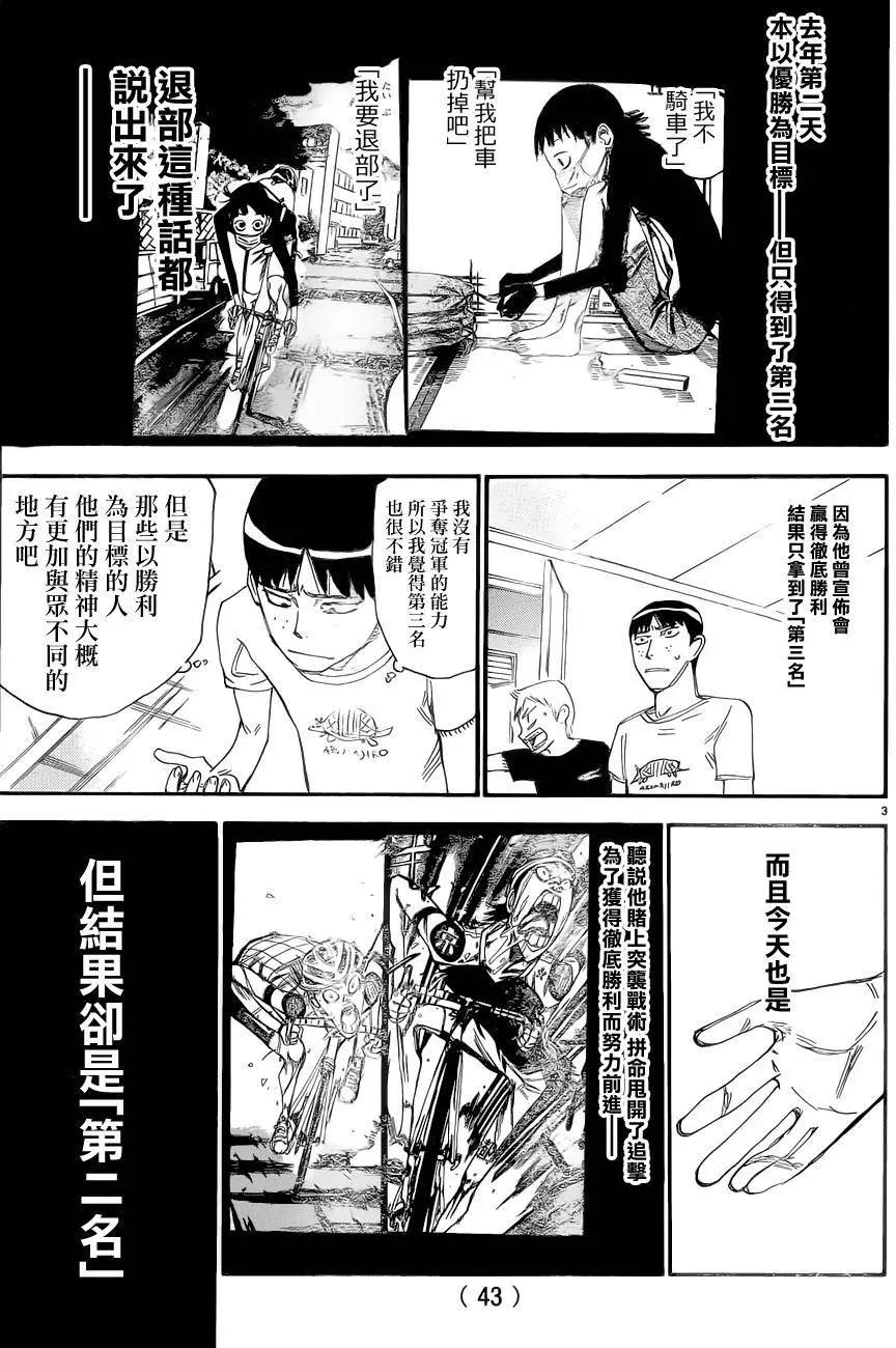 第354回2