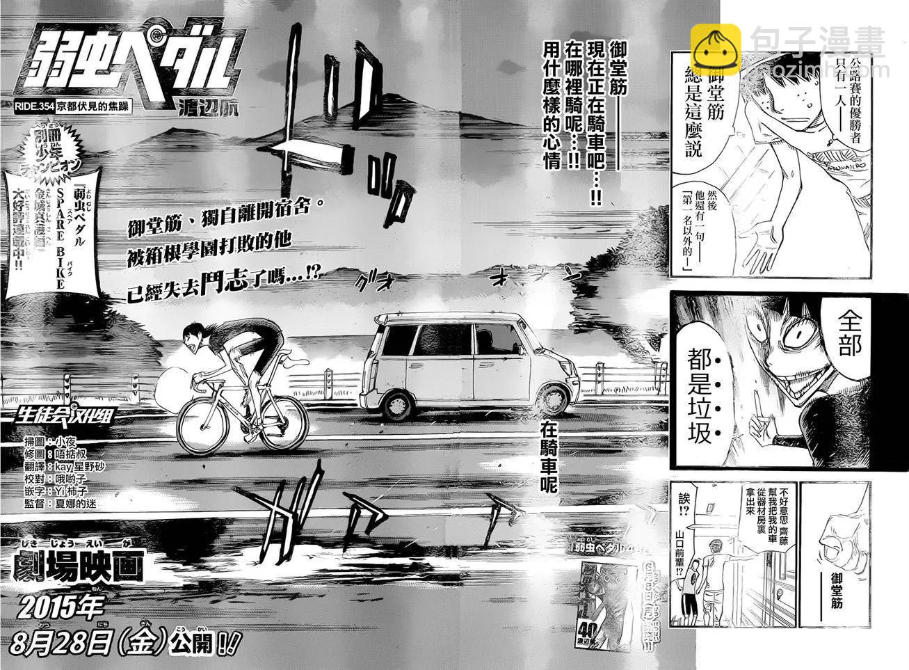 第354回3