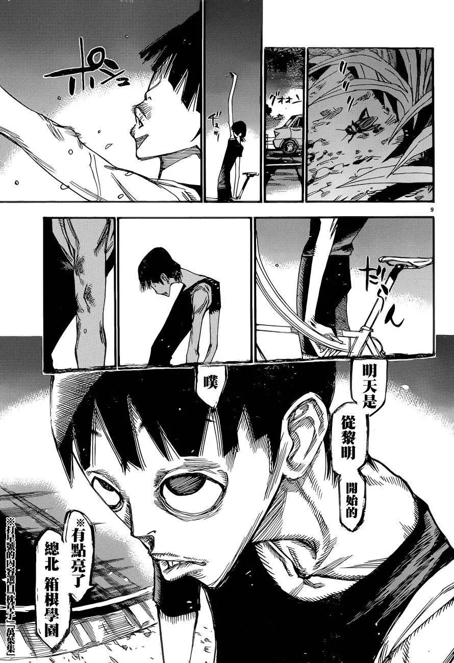 第354回7
