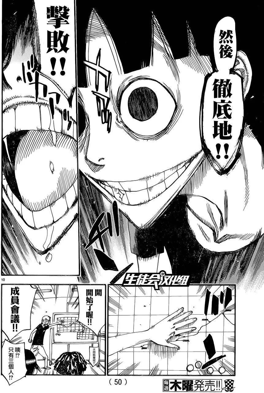 第354回8