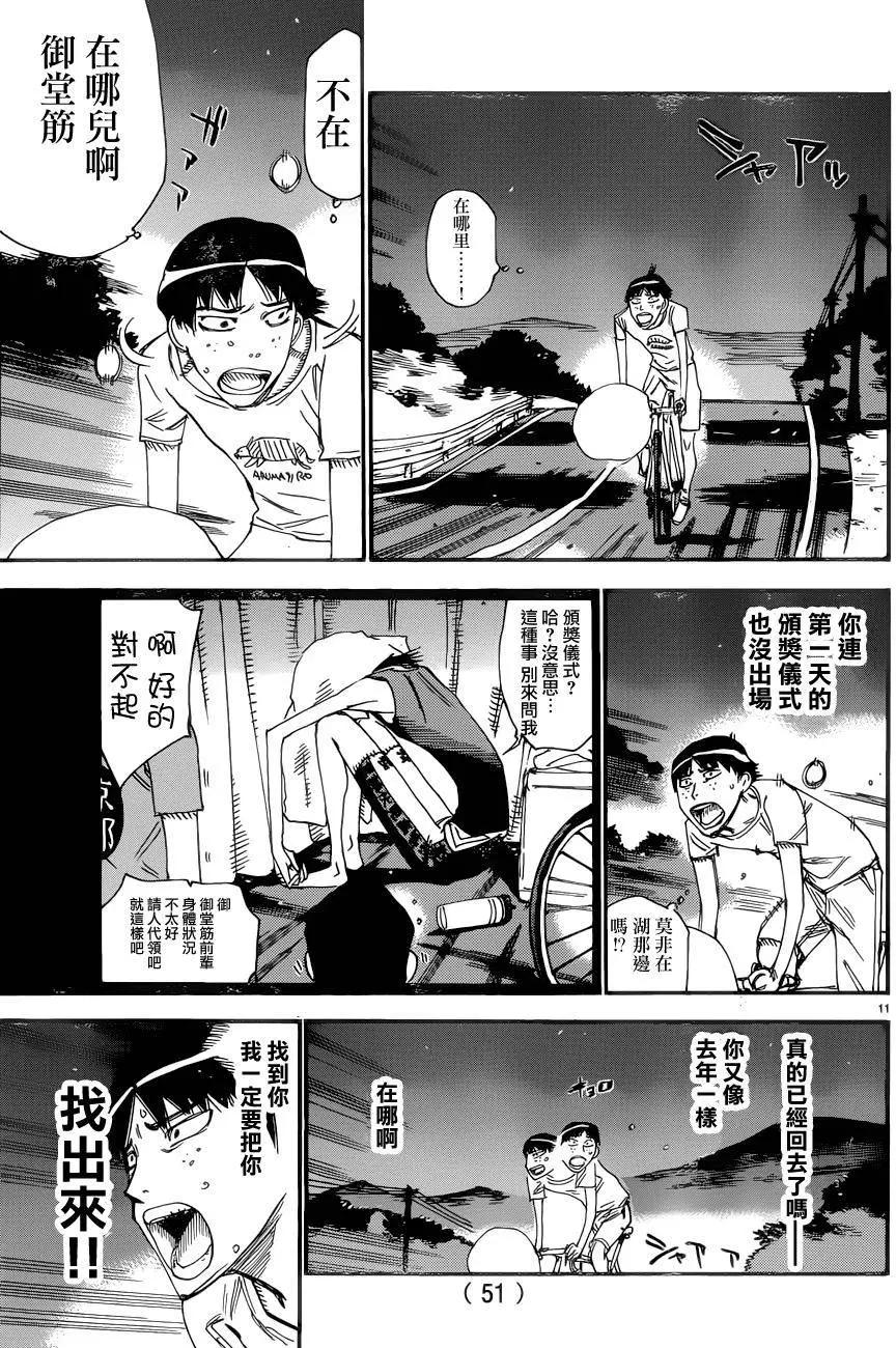 第354回9
