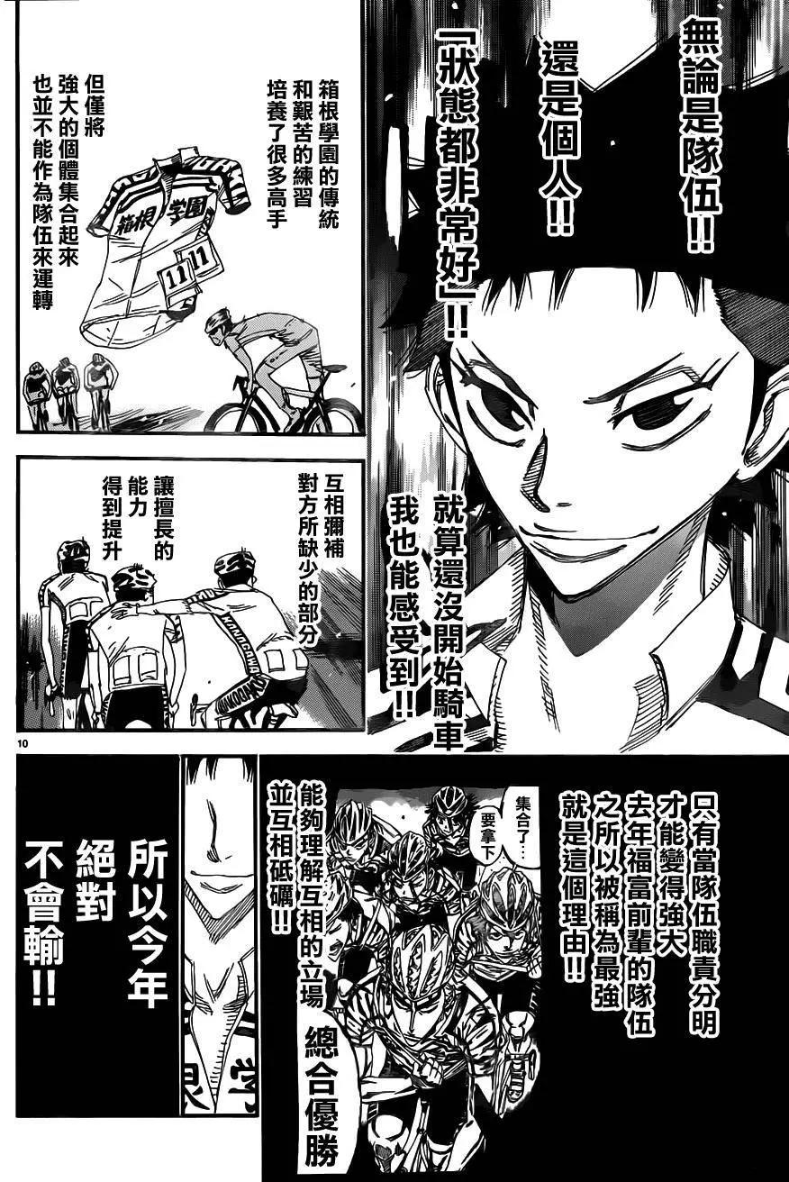 第355回12