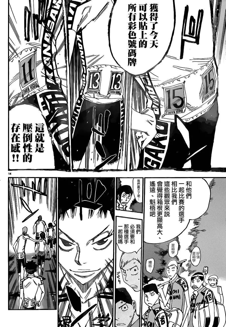 第355回16